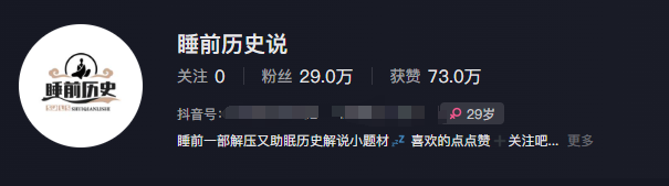 最新抖音快手蓝海助眠新玩法，睡前故事解说单条最高播放量破千万【教程+软件+素…-精品虚拟资源库