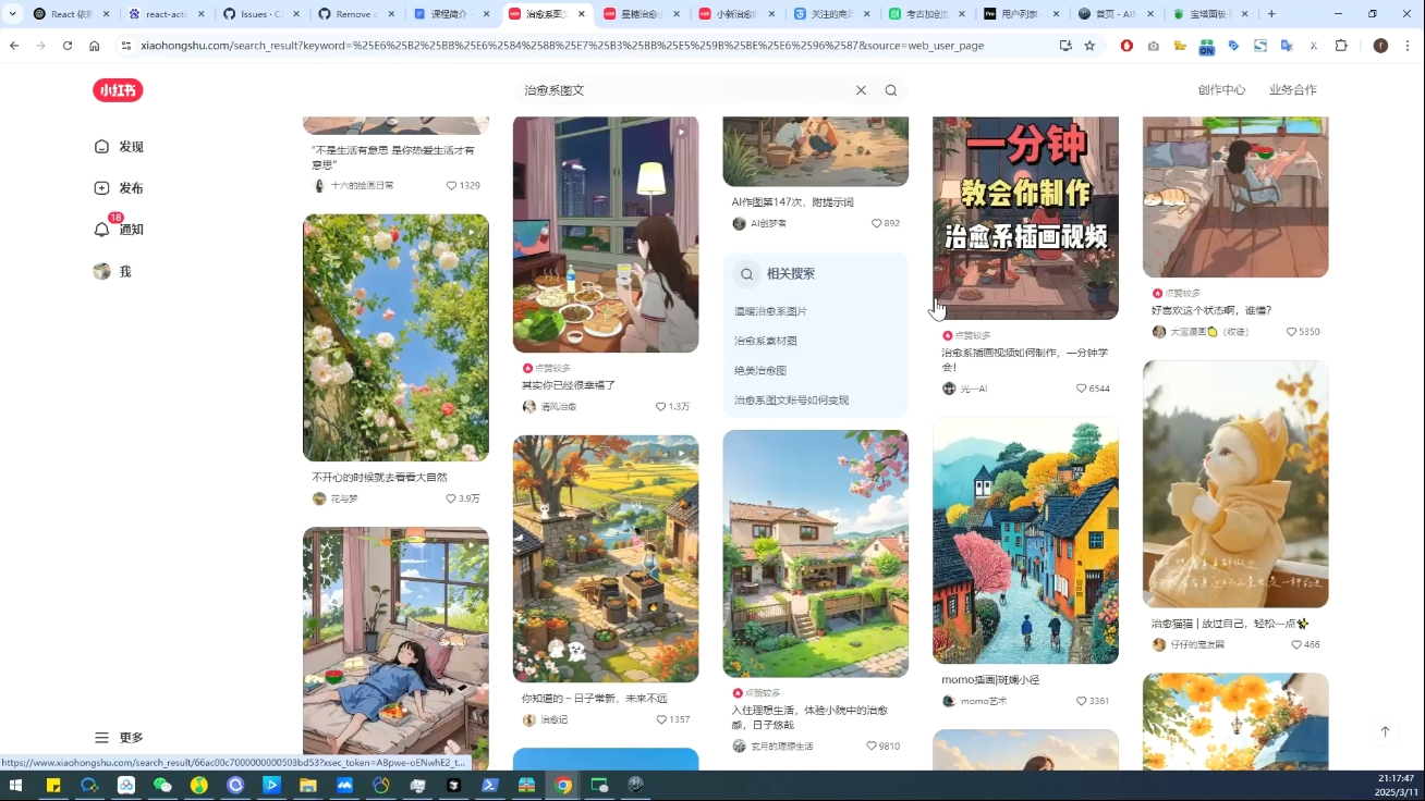 DeepSeek绘画+小红书自媒体变现全流程-精品虚拟资源库