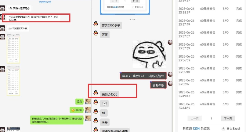 美团神券推广3.0：佣金比联盟高，小白每天10分钟躺挣攻略-精品虚拟资源库