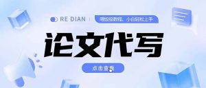 写作、论文代写喂饭级教程，精通后个人月入2-3w，自己开工作室上限更...-精品虚拟资源库