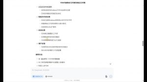 DeepSeek从入门到精通:解锁Excel和VBA高效办公新技能(更新)-精品虚拟资源库