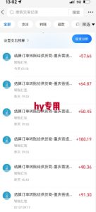 全自动游戏搬砖项目天花板，日入10张，新手小白秒上手【揭秘】-精品虚拟资源库