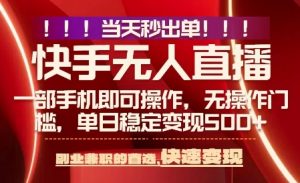 当天做当天出收益，新玩法，0违规，一部手机，保底日入5张+【揭秘】-精品虚拟资源库