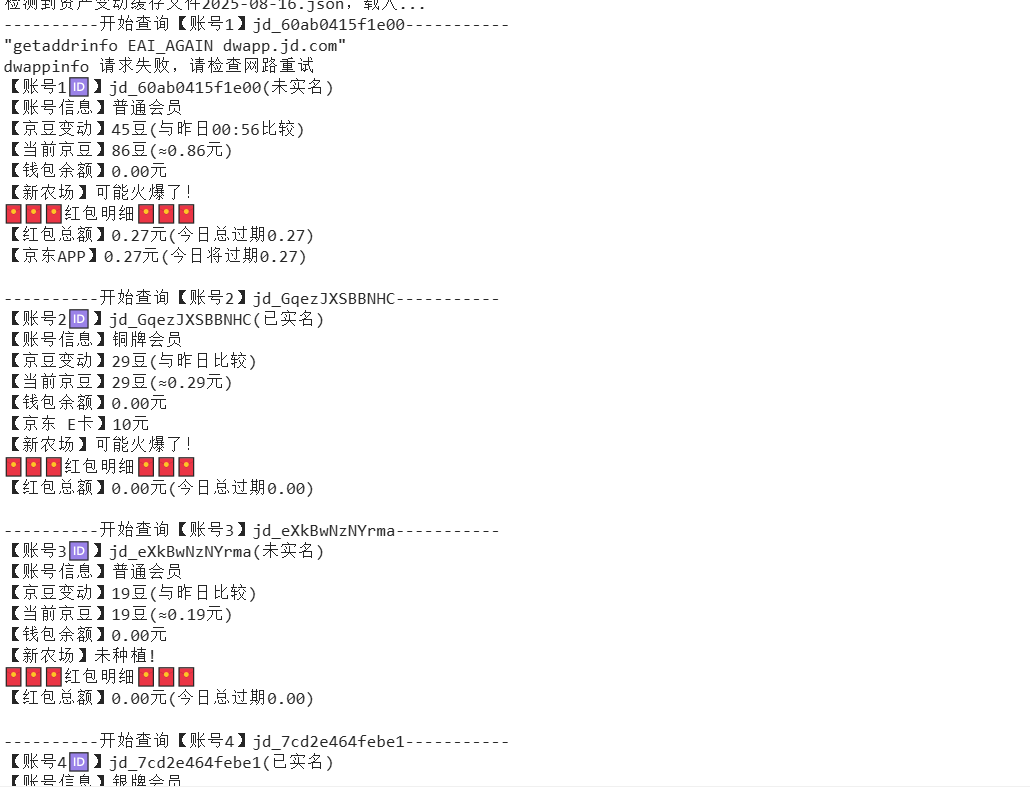 『高端精品』最新京东完全放手项目，京东豆，礼品，优惠卷等，无脑操作单机15+『软件+使用教程』-精品虚拟资源库