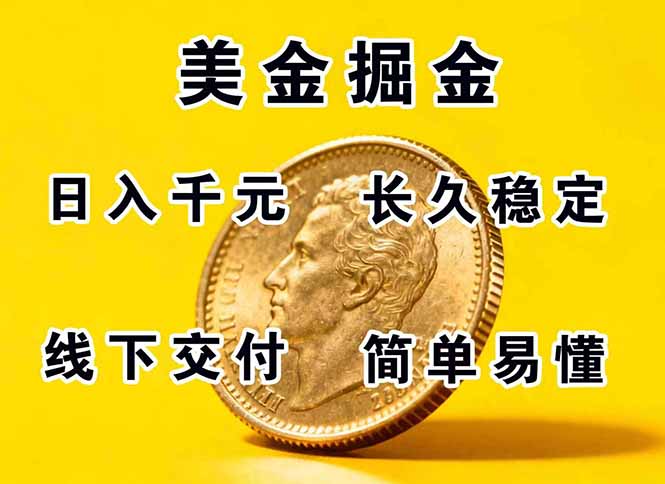 正规副职兼职，长久稳定项目，日赚千元，简单操作好上手-精品虚拟资源库