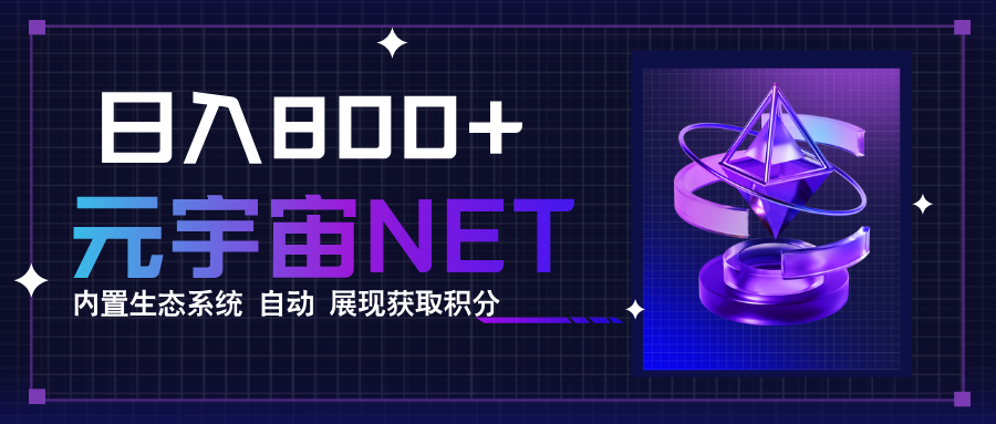 全新手游整合平台《元宇宙》内置生态系统，一次打开多端窗口，同时试玩…-精品虚拟资源库