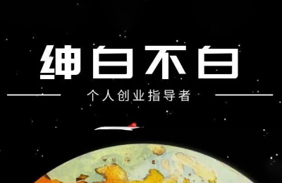 绅白抖店半精细化铺货(更新9月)-精品虚拟资源库