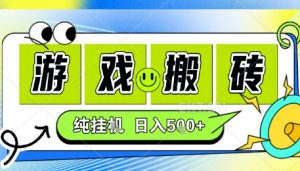 新手当天上手,CSGO游戏挂G,不需要你真玩游戏,一天5张+项目副业网创兼职【揭秘】-精品虚拟资源库