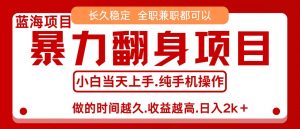 零成本信息差赚钱，小白轻松上手，年前翻项目，8天赚1.6w-精品虚拟资源库