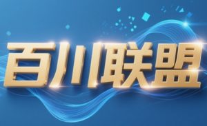 百川联盟·半无人直播(更新9月)-精品虚拟资源库