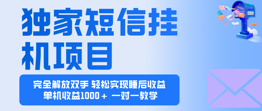 2025全新电脑挂机项目  操作简单,单机当天收益1000+,收益无上限,可...-精品虚拟资源库