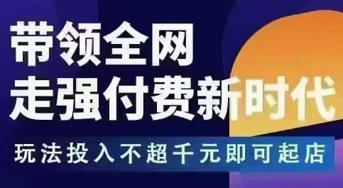 王校长·万金油强付费玩法(更新9月)-精品虚拟资源库