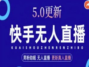 AI数字人快手短视频+虚拟直播，音频提取数字人生成-精品虚拟资源库