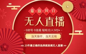 0违规，不封号，最新AI玩法，当天秒见收益，可矩阵，最稳定的项目，没有之一【揭秘】-精品虚拟资源库