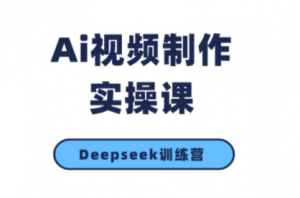 金羊老师·AI短视频创作到变现实操课(更新10月)-精品虚拟资源库