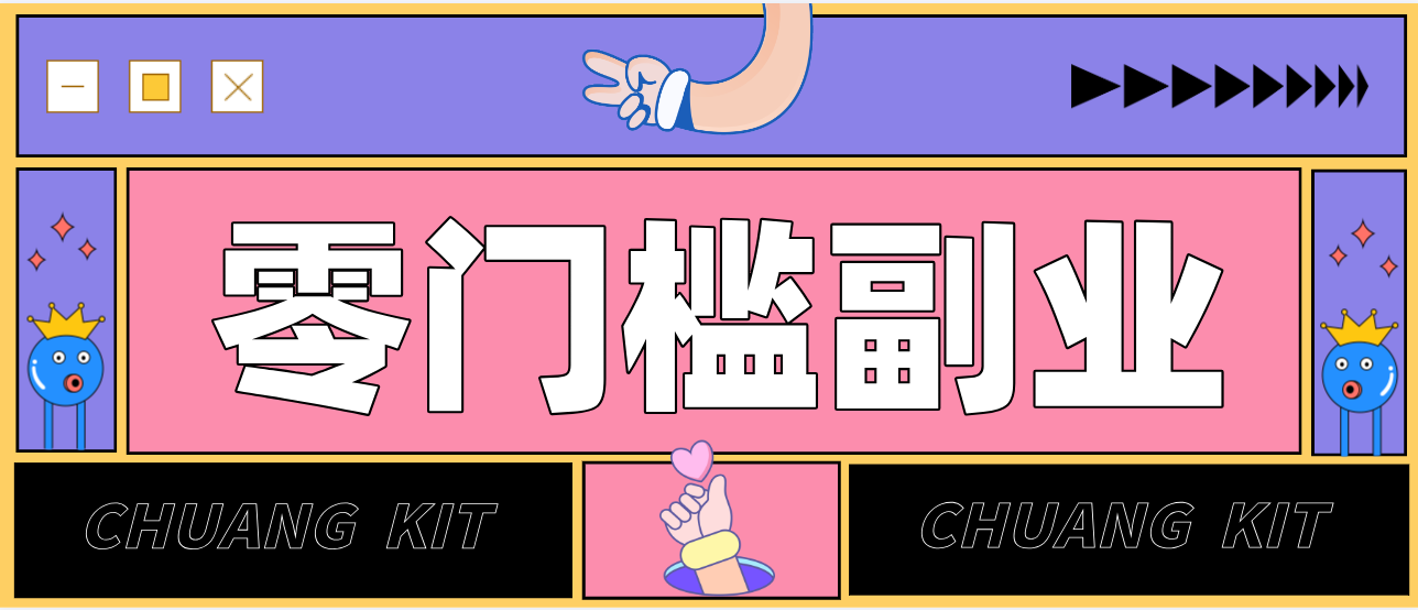 靠谱高单价项目重磅来袭!某宝1分够玩法2.0,小白也能快速变现日赚百元-精品虚拟资源库