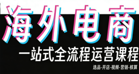 Demo老师·东南亚5国TikTok Shop运营课-精品虚拟资源库