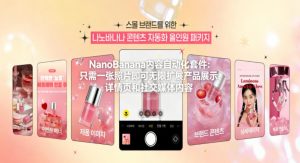 NanoBanana内容自动化套件:只需一张照片即可无限扩展产品展示、详情页和社交媒体内容!-精品虚拟资源库