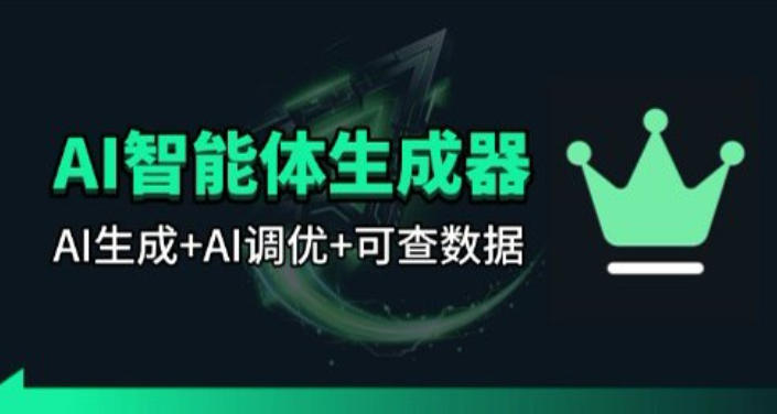 百度智能体AI提示词生成器_无限生成 提示词调优 数据面板-精品虚拟资源库