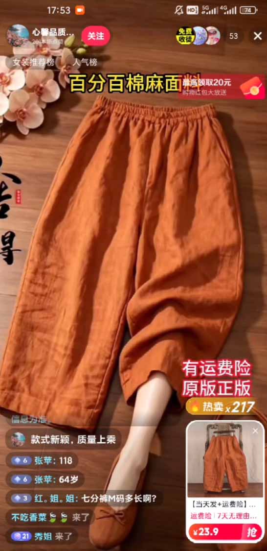 图片[1]-不露脸不投流，这个直播间让我月入过万！没人出镜，订单却一直在出，宝妈直播2小时，佣金839元-精品虚拟资源库