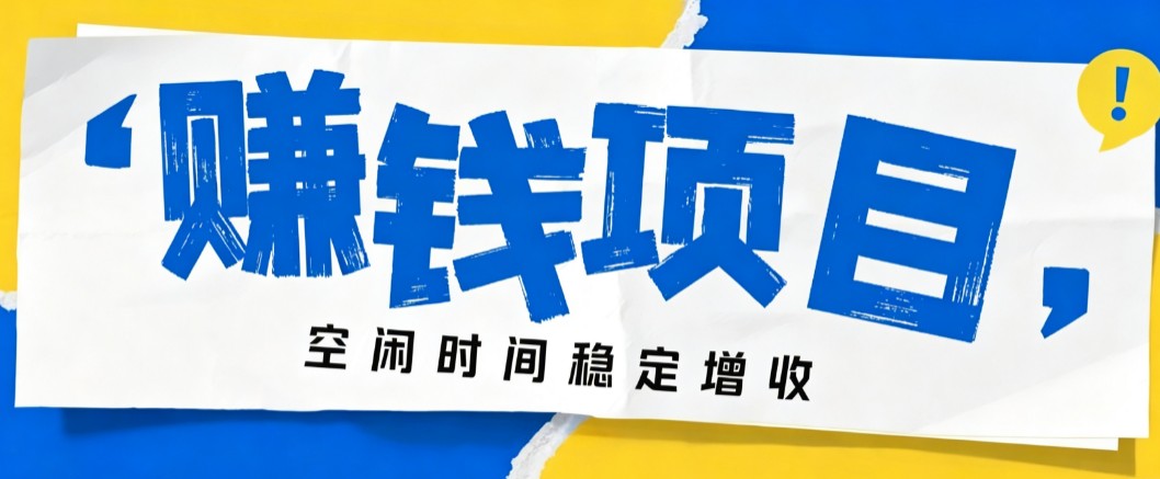零成本豆包搬砖项目，普通人利用空闲时间就能做，轻松月收益3000+【可批量操作】-精品虚拟资源库