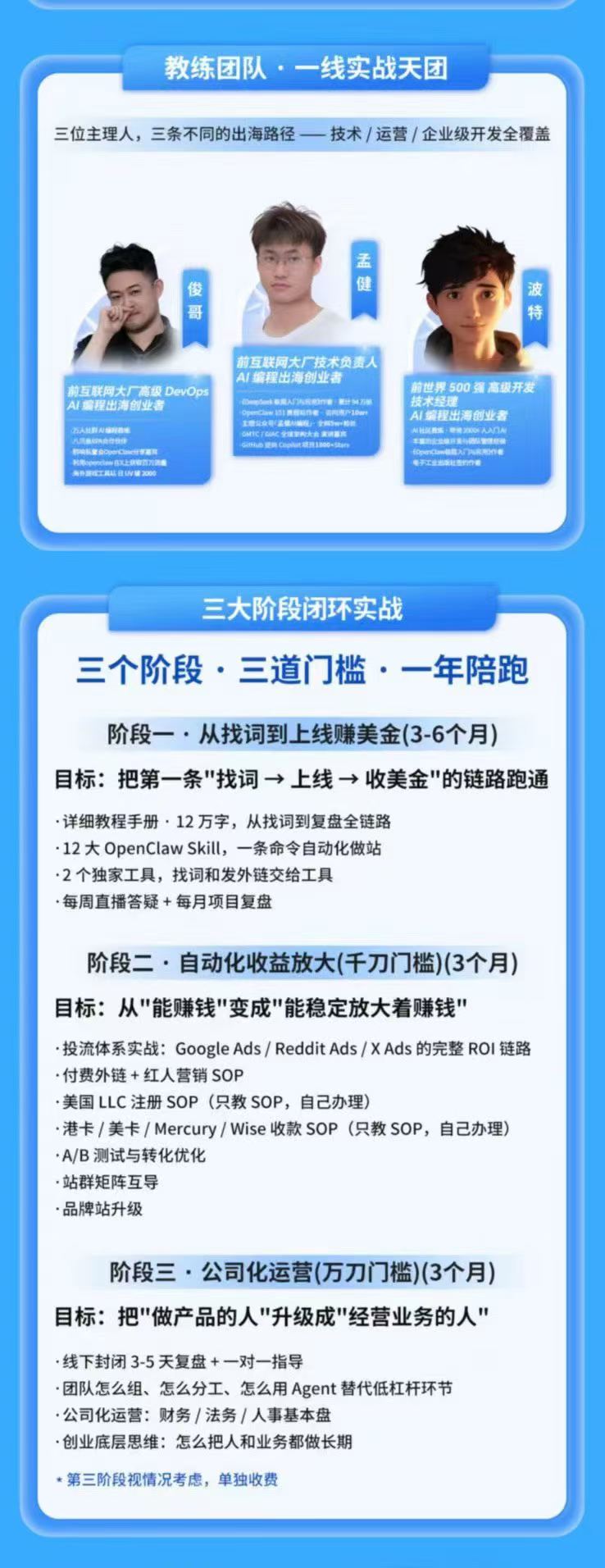 图片[2]-AI编程产品出海领航计划-更新：12万字手册+12大Skill+2个独家工具，从找需求到上线收美金跑通全链路-精品虚拟资源库