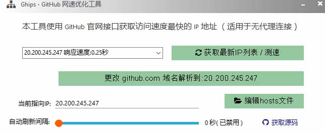 图片[1]-GitHub网速优化工具！让你更快速的打开Github，自动响应最快的节点，轻量级开源工具， Ghips-精品虚拟资源库
