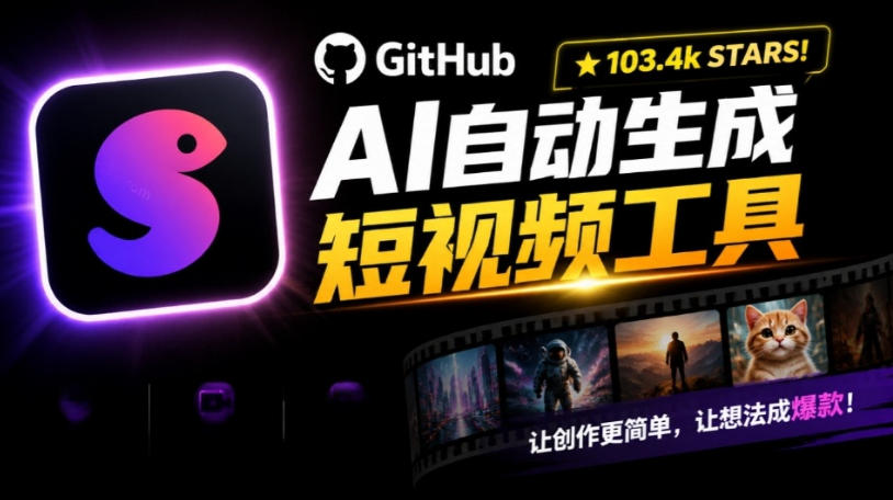Github上103.4k stars项目！AI自动生成短视频工具，输入主题即可生成文案配音字幕MoneyPrinterTurbo-精品虚拟资源库