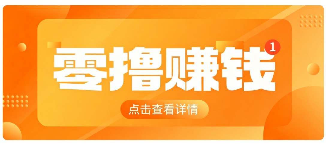 0成本搬砖不用露脸，普通人碎片时间就能做的内容副业，新手轻松能上手月收入千元-精品虚拟资源库