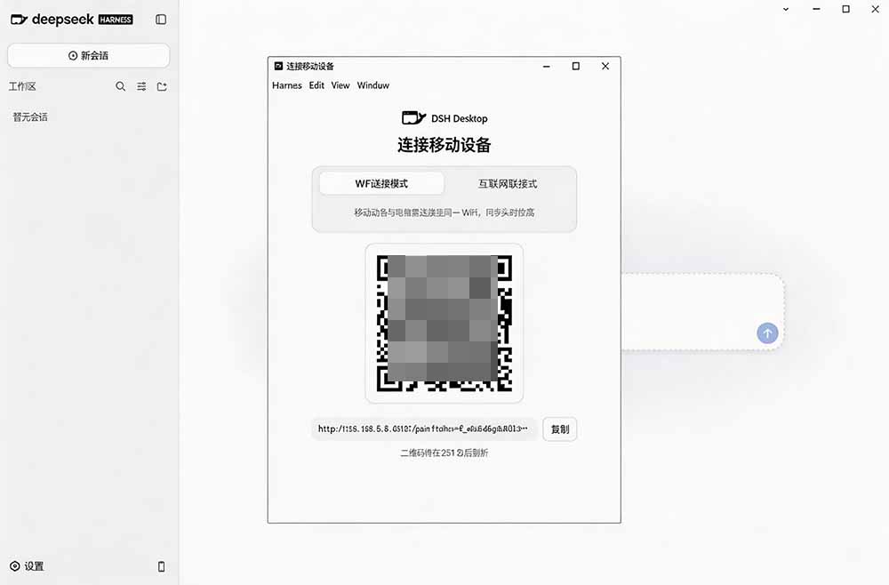 图片[3]-Github上近20万 Stars ，Harness 现在可以双击运行使用了， Harness 全平台桌面版 DSH Desktop-精品虚拟资源库