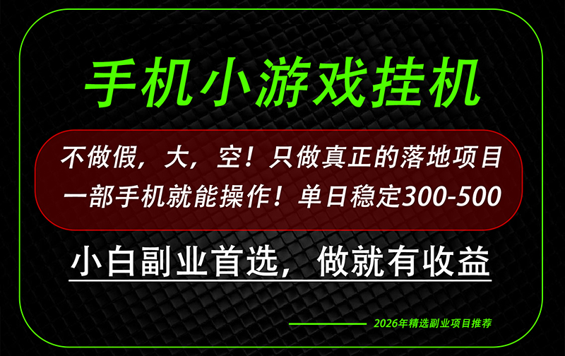 这才是真正可落地项目！每天十几分钟就够了，轻松日入500+，长期稳定可做！-精品虚拟资源库