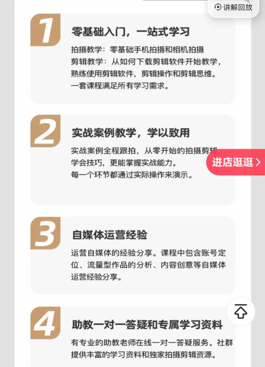 图片[1]-全能视频创作人155节实战课-更新26年8月：手机相机拍摄+剪映剪辑+AI创作+自媒体运营，让你的视频拥有灵活，轻松10w-精品虚拟资源库