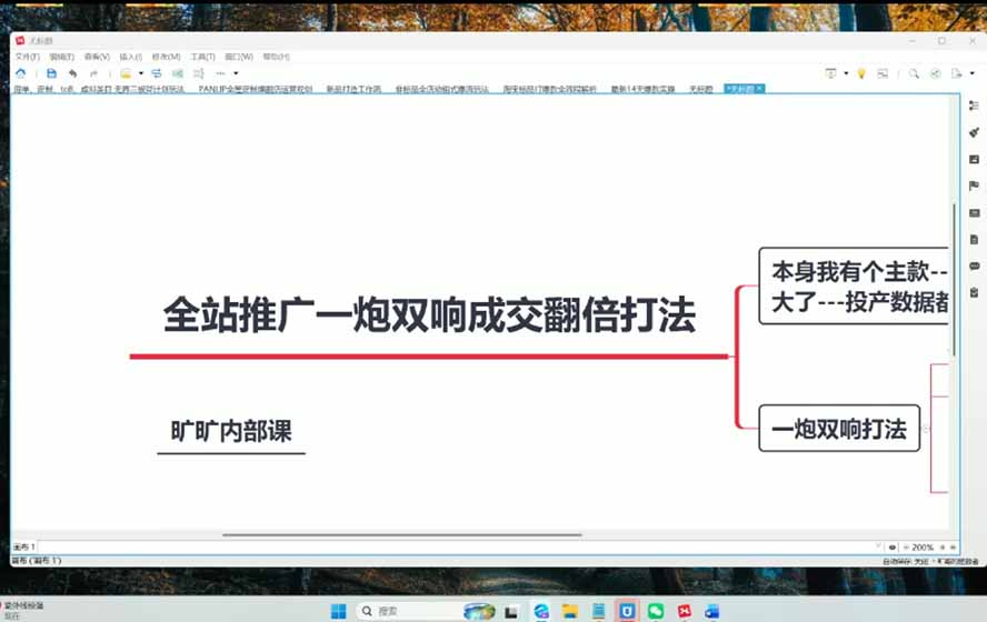 图片[3]-2026淘天开单秘籍PRO实战陪跑课程：全套落地运营玩法，一站式解决淘宝流量低、不出单难题(更新260823-精品虚拟资源库