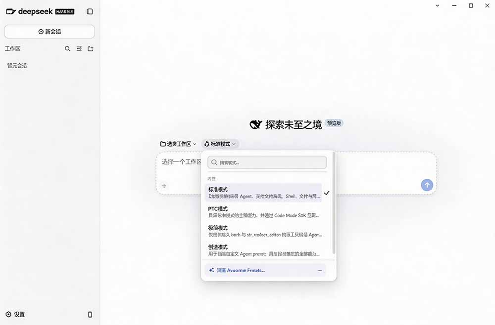 图片[2]-Github上近20万 Stars ，Harness 现在可以双击运行使用了， Harness 全平台桌面版 DSH Desktop-精品虚拟资源库