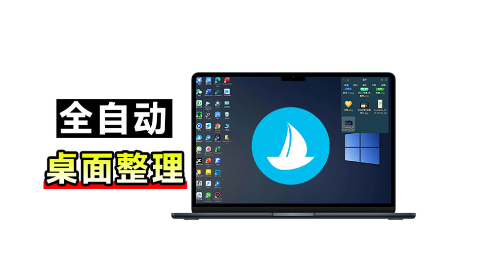 5M不到的免费软件,让Windows桌面一键清爽!Github免费版,再次更新,电脑桌面神器酷呆桌面-精品虚拟资源库