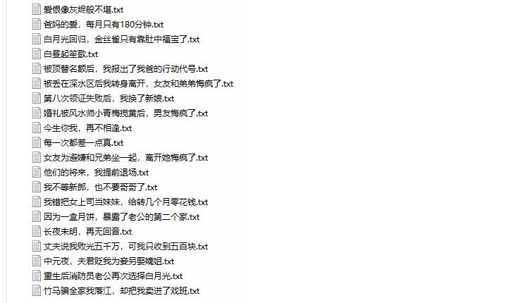 某社群百人拆文付费资源,千本爆款短篇拆解+每日拆文案例+网感训练+原创写作方法+爆款榜单例文等实用技巧(持续更新)