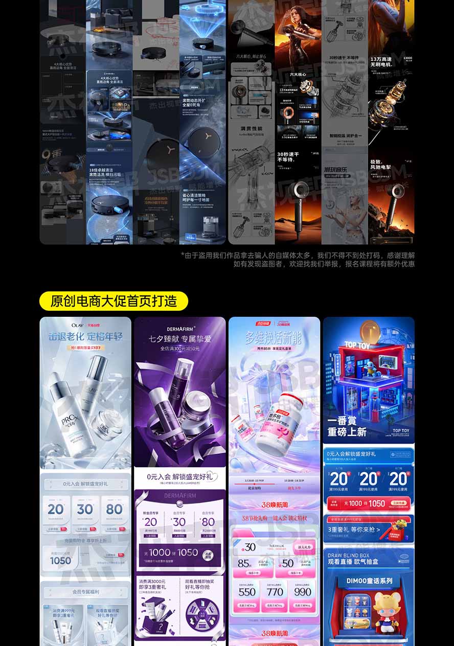 图片[6]-电商头等舱AI设计全能进阶2026新课：PS+即梦+Nano Banana+ComfyUI，从产品精修到详情页全案设计-精品虚拟资源库