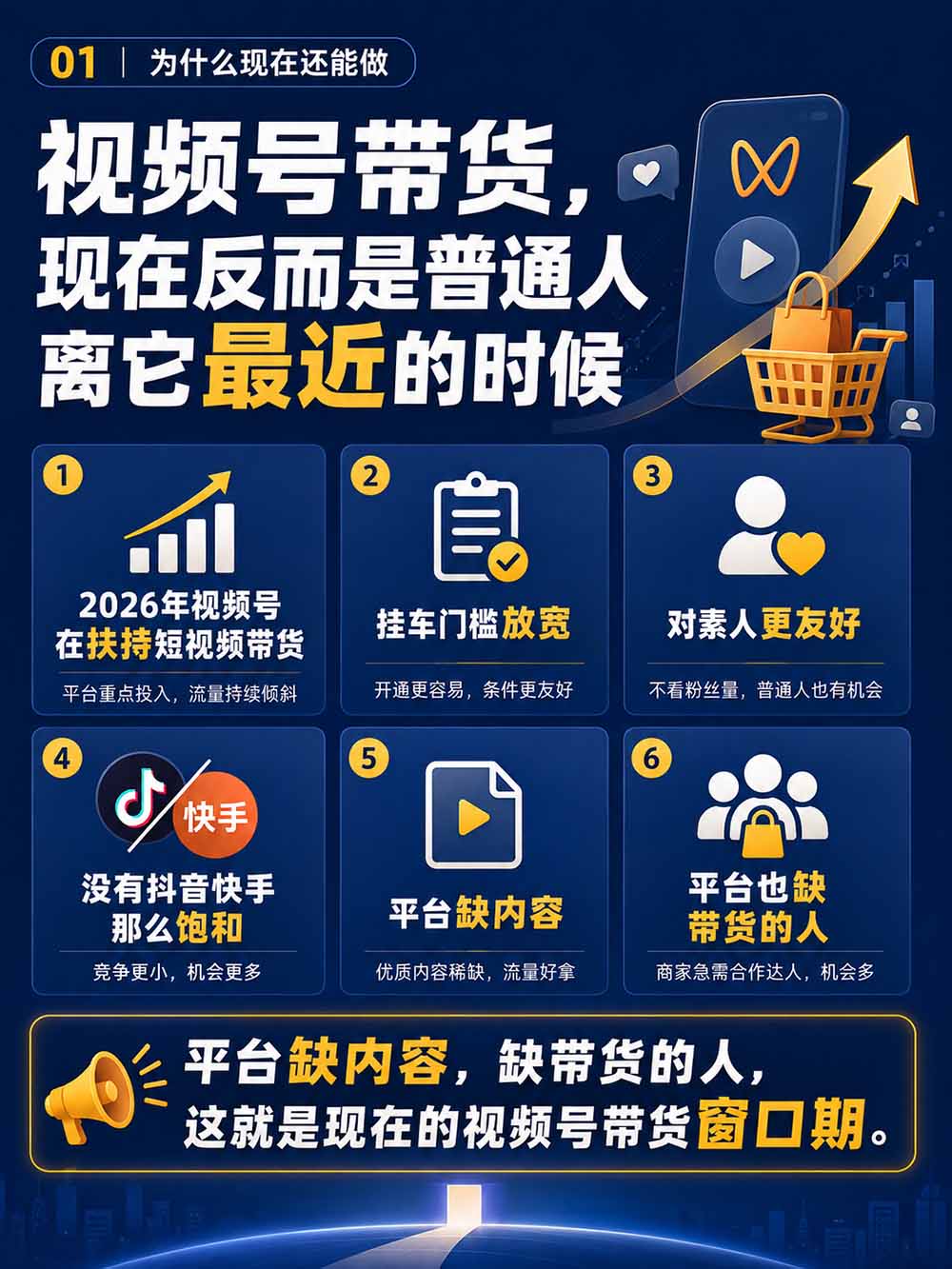 图片[3]-2026视频号AI爆品带货训练营-9月开课｜不露脸不直播，AI做视频发视频号，有人下单，你赚佣金，轻松单日佣金1000+-精品虚拟资源库