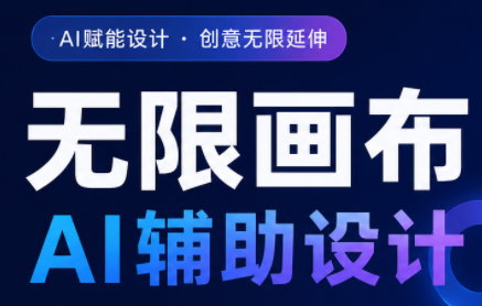 懂老师·无限画布AI辅助设计课(更新9月)-精品虚拟资源库