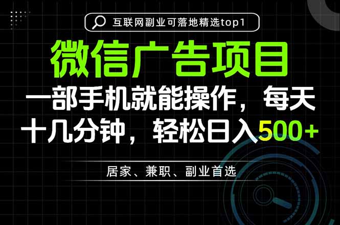 一部手机也能实现财富自由，每天十几分钟，轻松日入500+，做副业，不做这个你做啥？-精品虚拟资源库
