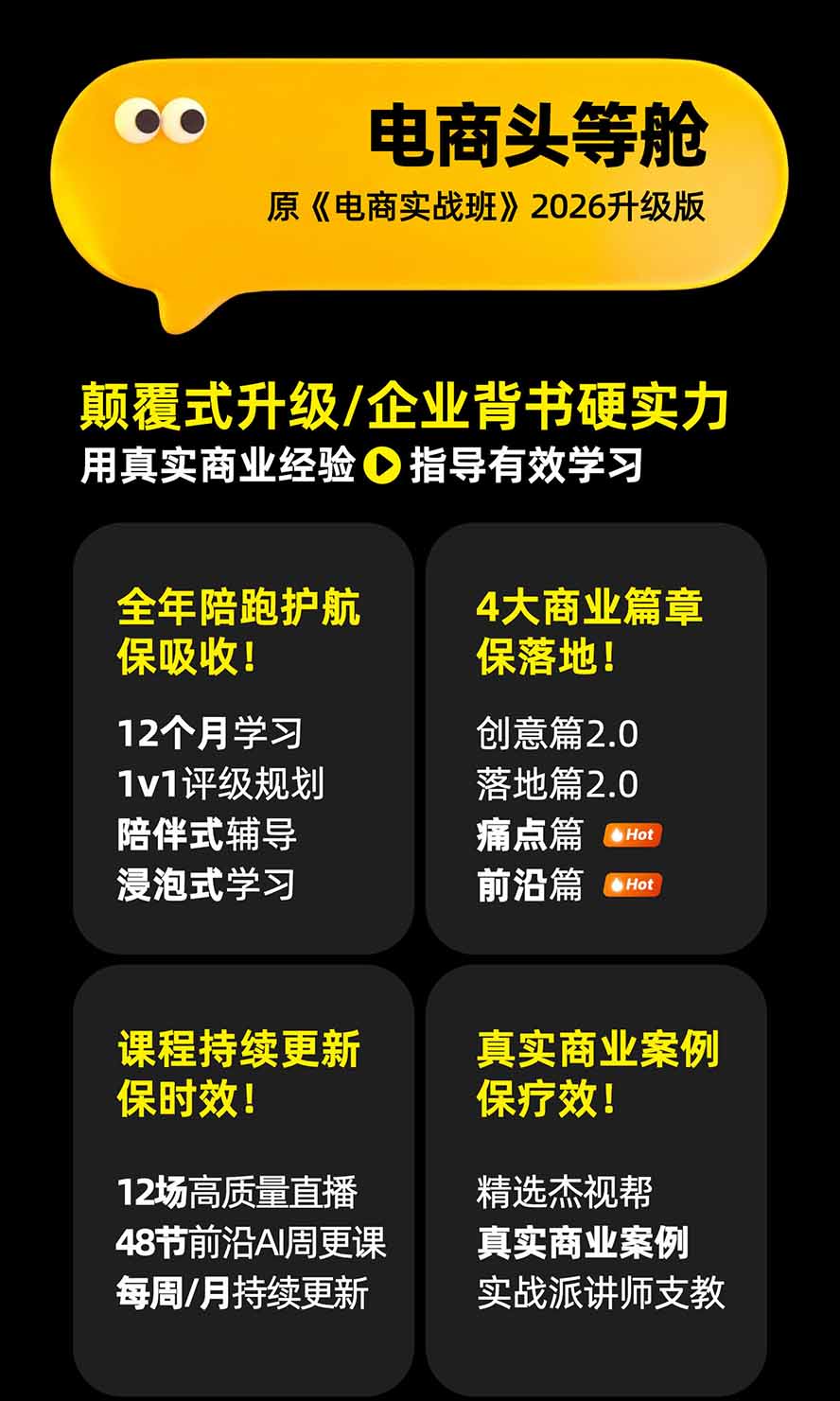 图片[1]-电商头等舱AI设计全能进阶2026新课：PS+即梦+Nano Banana+ComfyUI，从产品精修到详情页全案设计-精品虚拟资源库