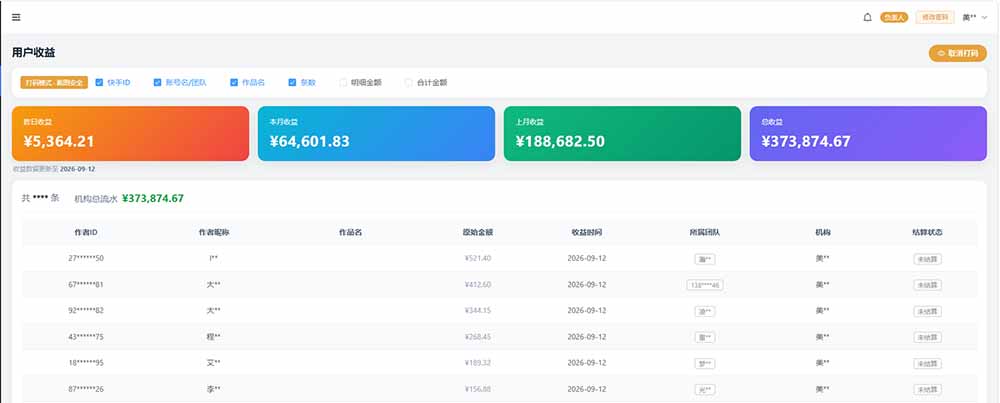 图片[1]-快手短剧挂载 全托管 单号月入200-600 可批量 3-5分钟搞定-精品虚拟资源库