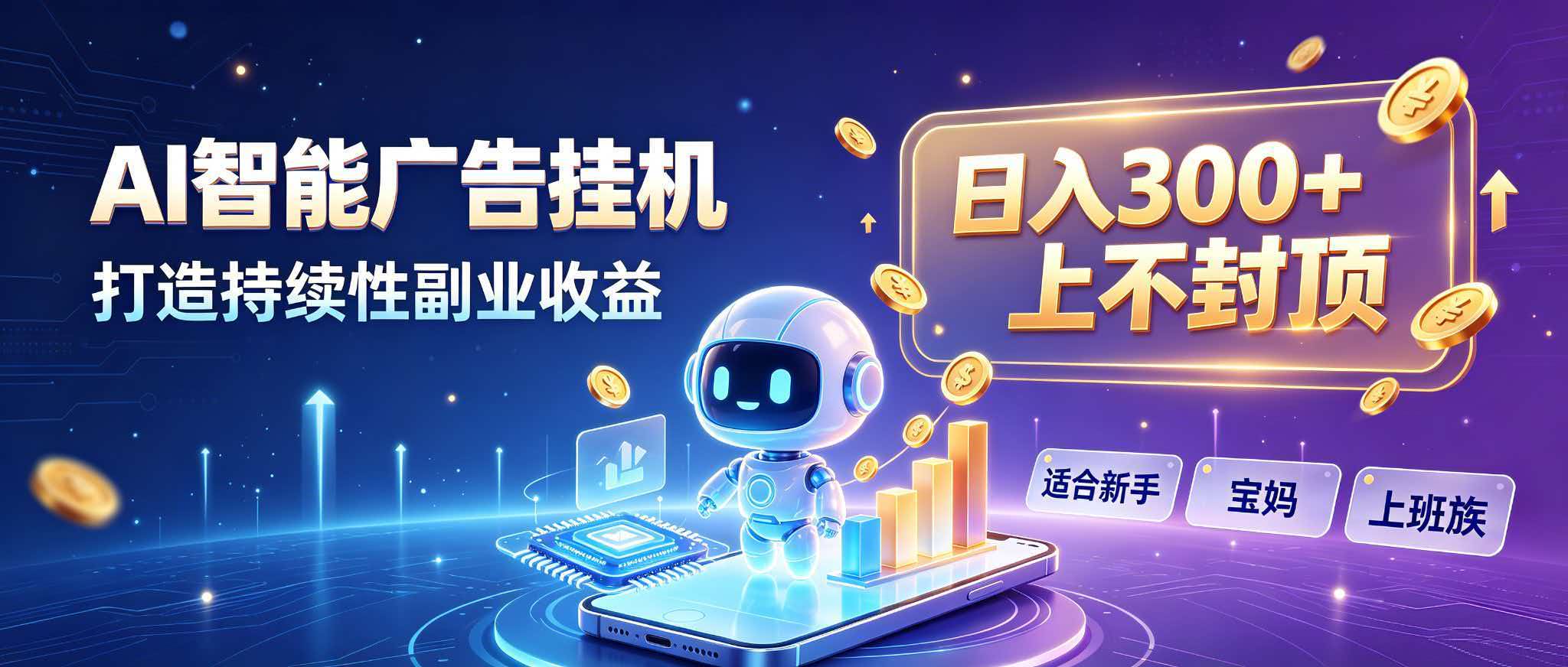 日入 300 + 上不封顶，宝妈上班族都在做的 AI 副业-精品虚拟资源库