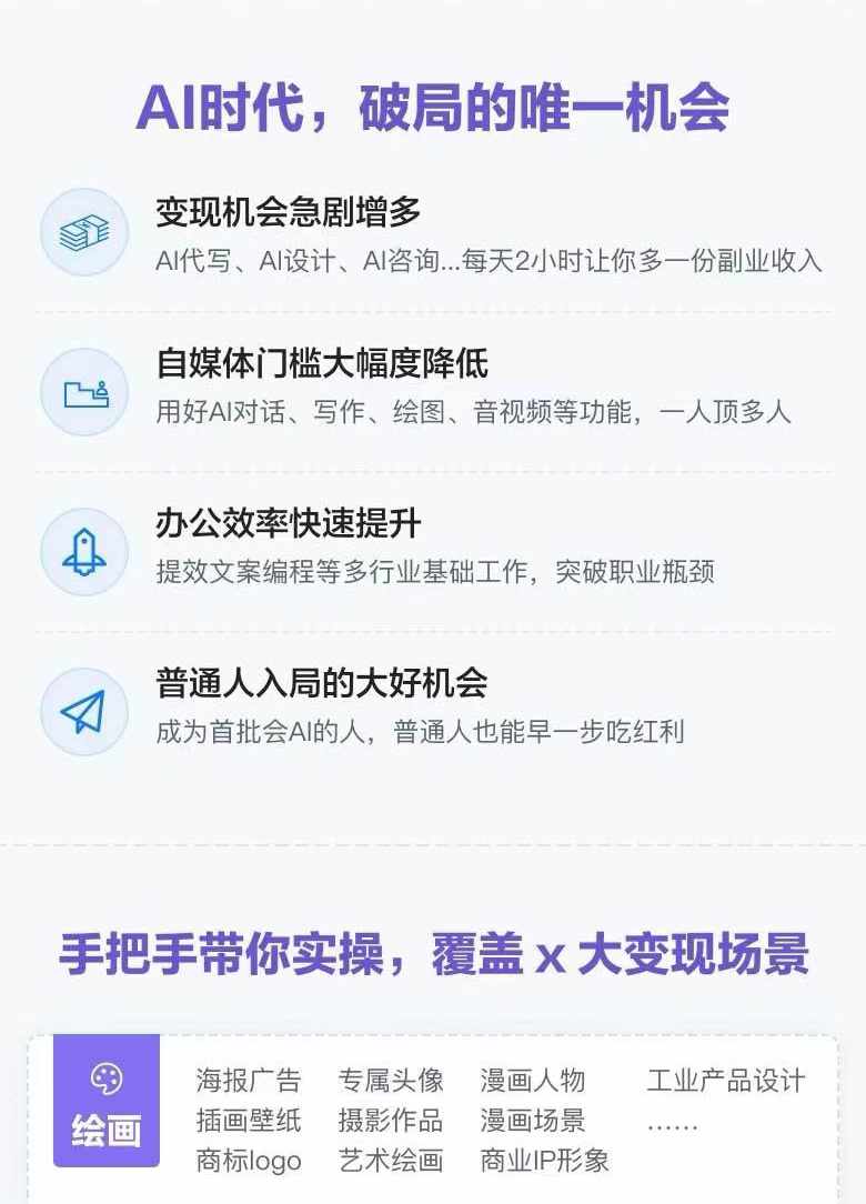 图片[1]-AI全面变现实操班：从0到1引领你赚取副业首桶金 AI工具玩法/实战技能/变现-精品虚拟资源库