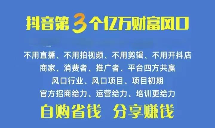 火爆全网的抖音优惠券 自用省钱 推广赚钱 不伤人脉 裂变日入500+ 享受…-精品虚拟资源库
