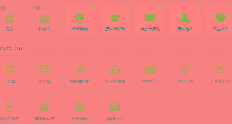 (8580期)功能齐全的微信自动清粉软件，可自用可变现，一天400+，0成本免费分享-精品虚拟资源库