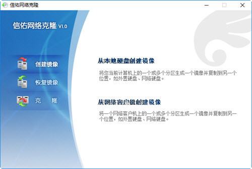 信佑网刻工具 v1.0 绿色版-精品虚拟资源库