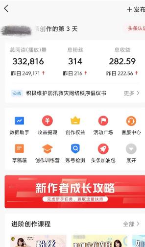 图片[2]-(9260期)AI自动创作头条爆文最新玩法 1W播放100收益 复制粘贴月入5000+小白首选项目-精品虚拟资源库