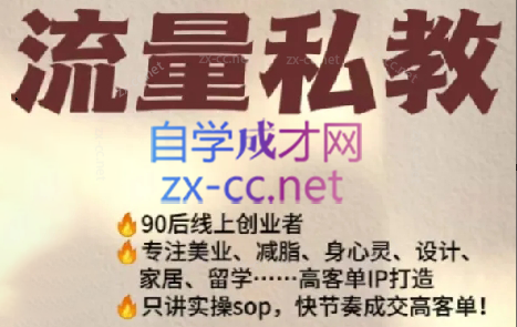 当儿姐姐·小红书流量私教-精品虚拟资源库