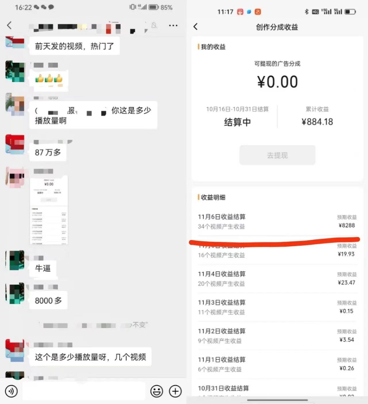 视频号掘金，小白轻松日入800+(附100%过原创技巧)-精品虚拟资源库